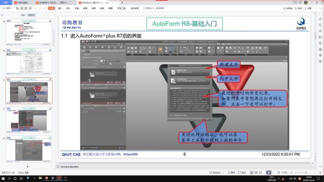 五金冲压模具设计AutoForm工艺模拟分析前期工序设置