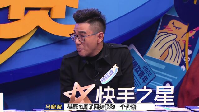 「百万商单」创意大赛冠军揭晓,快手之星多维释放爆款价值