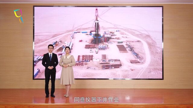 《铸造国之重器 探寻油气密码》——中国石油集团测井有限公司