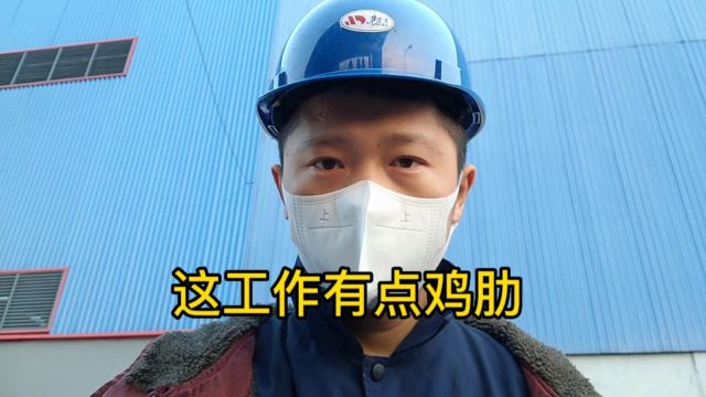 热电厂工作怎么样待遇如何,看在这里干了六年的小伙怎么说