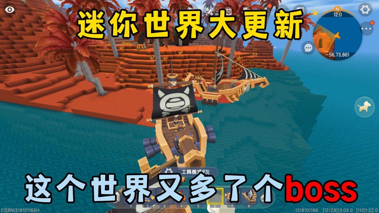 迷你世界：海洋地形上线！全面解读新版本，海洋BOSS究竟在哪？_腾讯视频