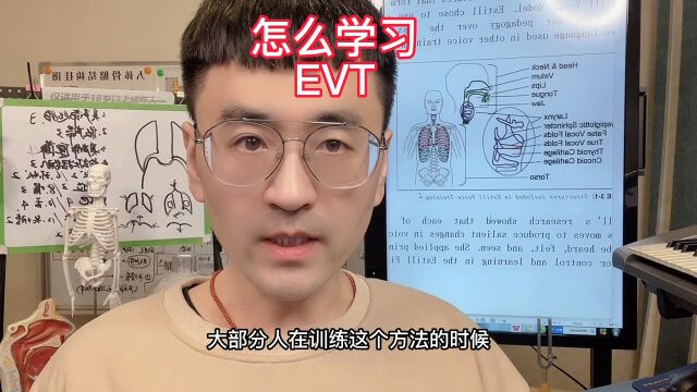 怎么学习EVT