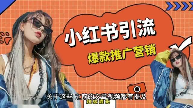 学会私域引流,是做社群营销的关键