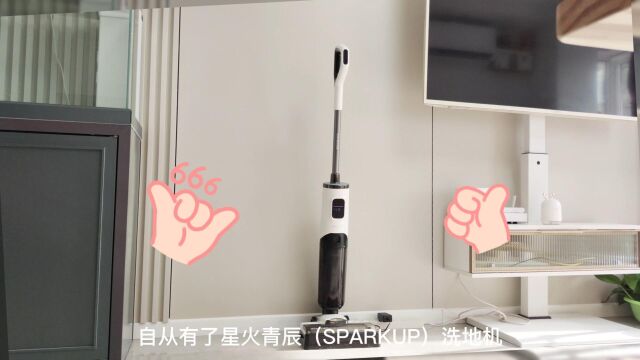 定点喷洗深度清洁,SPARKUP洗地机F1,轻松实现家中各种地面清洁