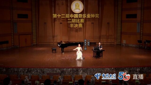 钟笑天二胡演奏《一枝花》,如歌如泣!