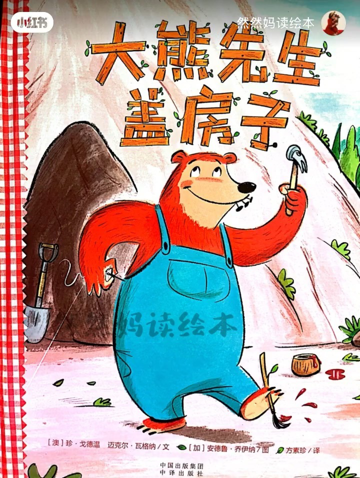 大班绘本故事_高清1080P在线观看平台_腾讯视频