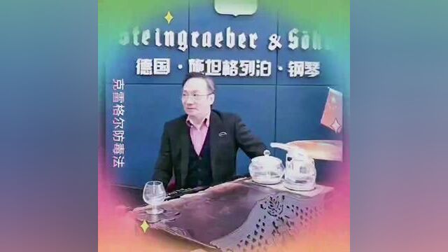 克雷德防毒法!