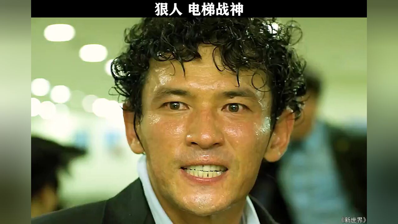 电梯战神!
