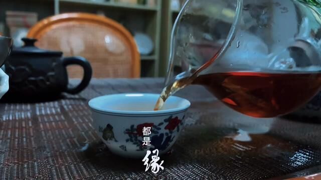 茶缘 #品茶静心 #爱生活爱喝茶 #以茶会友真诚相待