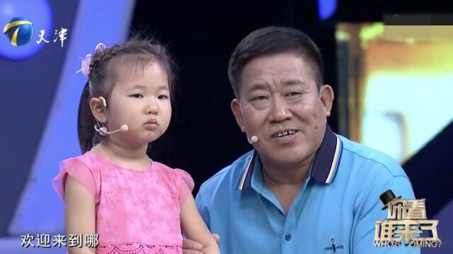 演员杜旭东携家人欢乐登台,外孙女活泼可爱,家庭和睦幸福丨你看