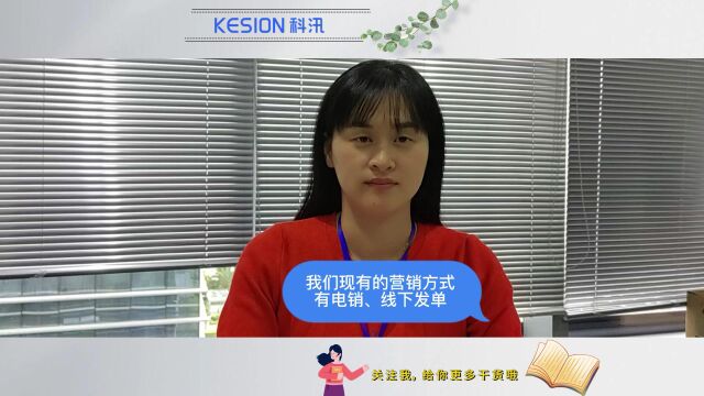 教培招生的营销方式需要注意什么|科汛学堂