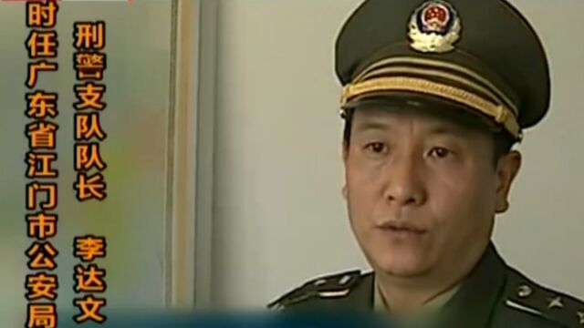 1998年,香港世纪大盗张子强逃往内地,落网全过程现场揭秘