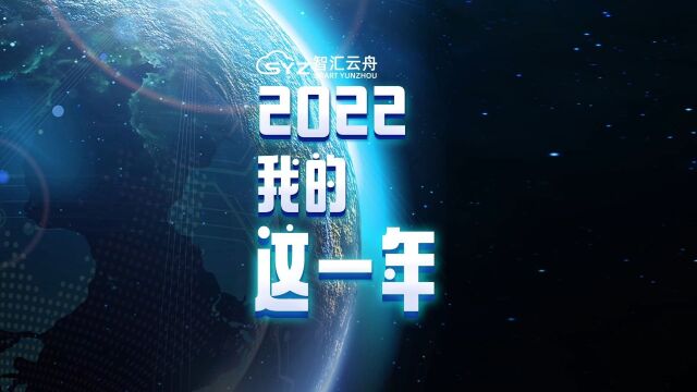 2022,我的这一年