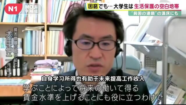 日媒:低保家庭的孩子残酷现实,维持正常活着都已经筋疲力尽...