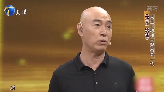 演员沈保平讲述与马诗红的人生目标和三观一致,十分惊喜丨你看