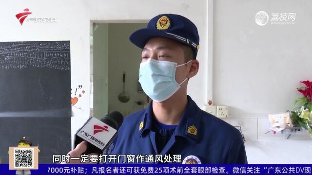 东莞:出租屋发生煤气闪爆 所幸无人伤亡