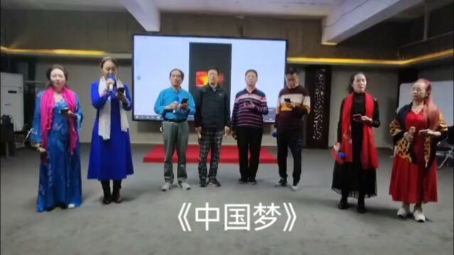 《中国梦》元江行 春城朗诵艺术团