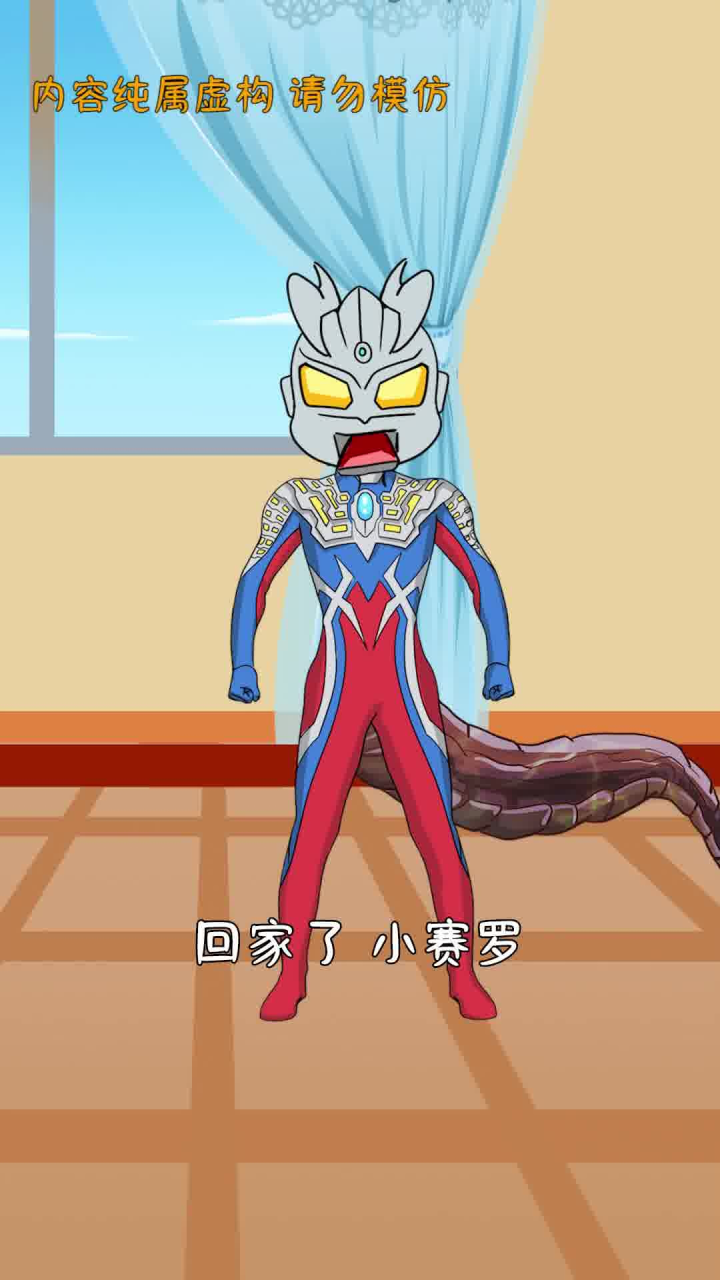 假赛罗奥特曼接小赛罗放学,没想都是骗局