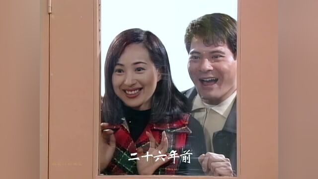 #黄智贤 #罗霖 26年后再续前缘!演夫妻