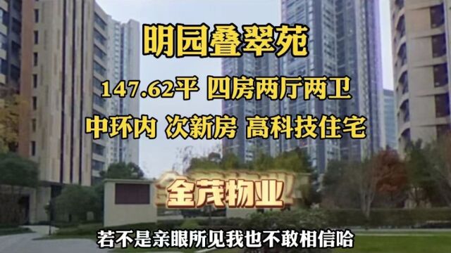 静安慕舍总价低的大四房, 高科技住宅!