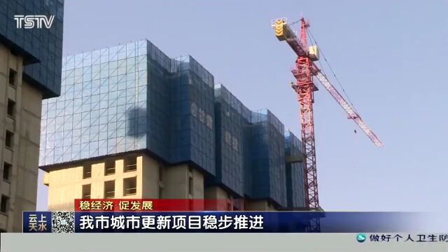 天水市城市更新项目稳步推进