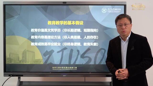 浙江大学管理学院院长魏江教授:构建“商学+”教育生态系统的浙大方案