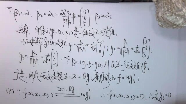 (2462)温田丁老师考研数学(二次型的正交标准化与线性方程组)