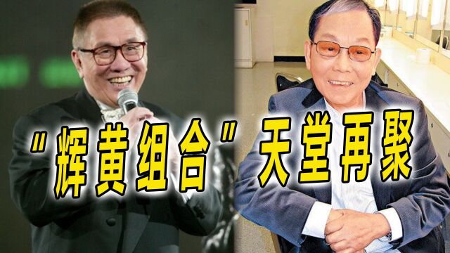 继黄沾之后,又一乐坛教父去世,两人创下经典再无人超越