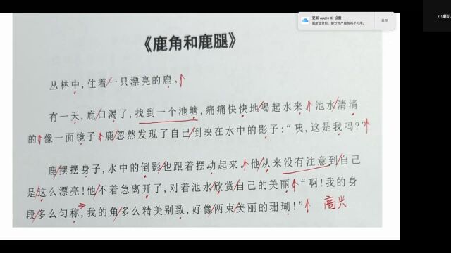 小喇叭2023网课/三年级/0115