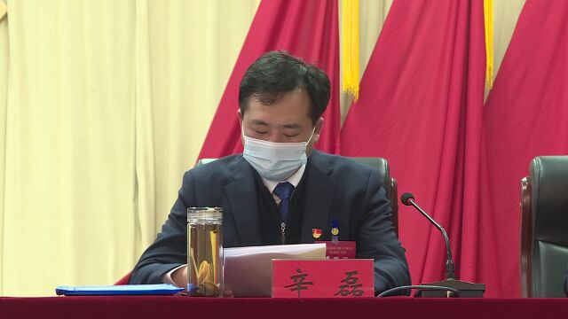 新闻|中国共产党五寨县第十四届委员会第三次全体会议暨县委经济工作会议召开