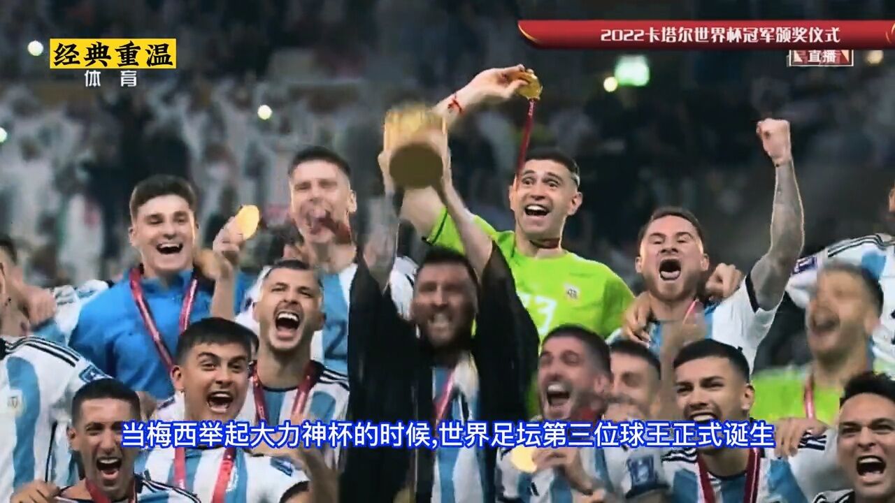 梅西圆梦2022卡塔尔世界杯，从2006—2022年，5届世界杯🏆，从小将梅西到第三代梅球王，重温梅西参加的历届世界杯经典瞬间！
