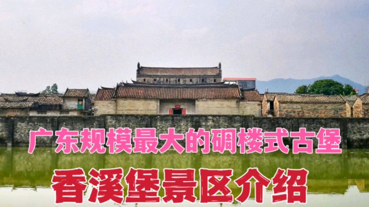 香溪堡景区介绍图片