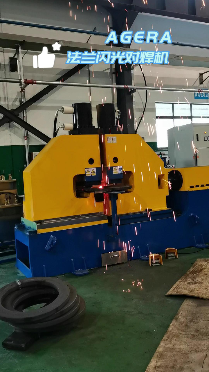 安嘉法兰闪光对焊机焊接视频