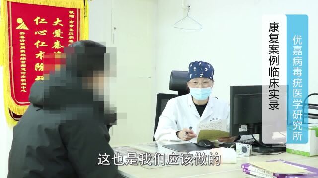 男性尖锐湿疣康复案例南京圣贝医院