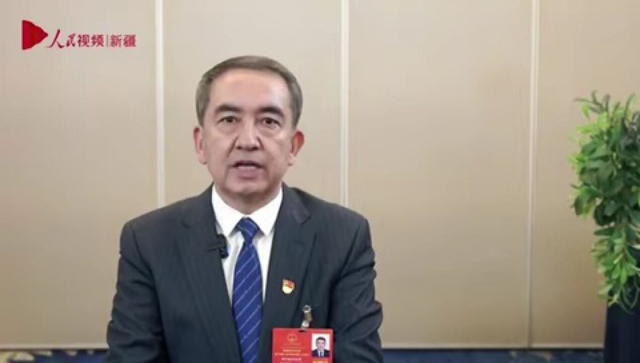 新疆两会声音丨艾尼瓦尔·吐尔逊代表:加快推进丝绸之路经济带核心区