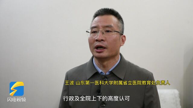 山东省立医院:规培医生坚守一线 历经锤炼践行医者使命