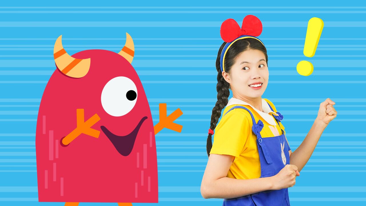 被怪兽追赶该怎么办?蝴蝶姐姐早教益智儿歌育儿动画