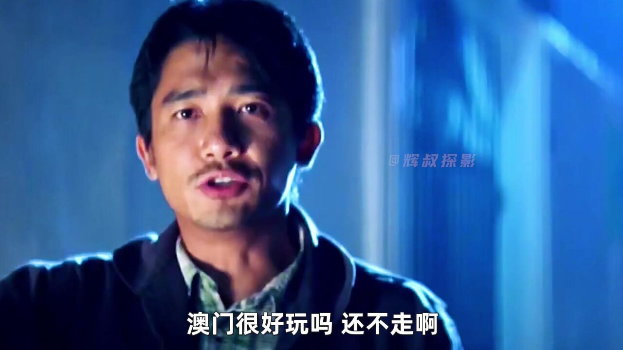 暗花精彩速看_几乎完美的香港犯罪电影《暗花》梁朝伟刘青云互飙演技!第2集_高清1080P在线观看平台_腾讯视频