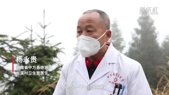 新华全媒+|村医杨永贵:中西医结合守护乡邻健康