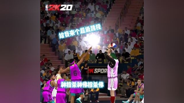 没有人比你更懂我,就是内个内个#游戏2k #NBA2k20手游