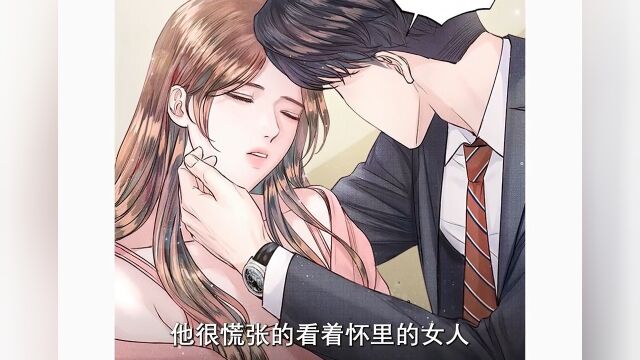 契约夫妻破除分界线,终于同床共枕 ##漫画