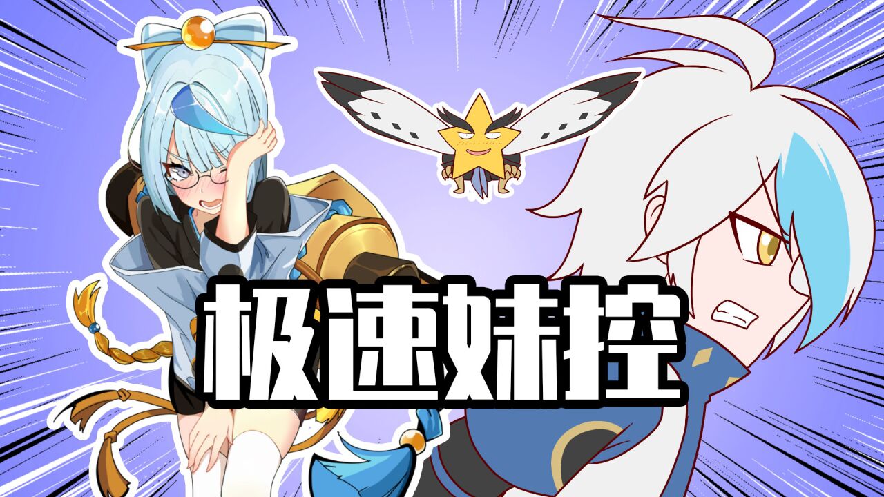 睿智的阿星:妹控都是快男?银枭为救小夜化成一道闪电!