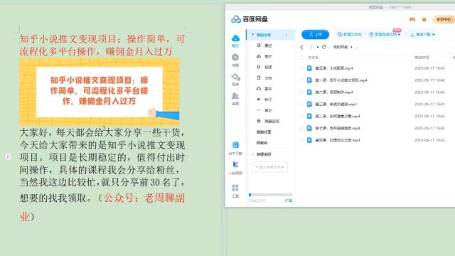 知乎小说推文变现项目:操作简单,可流程化多平台操作