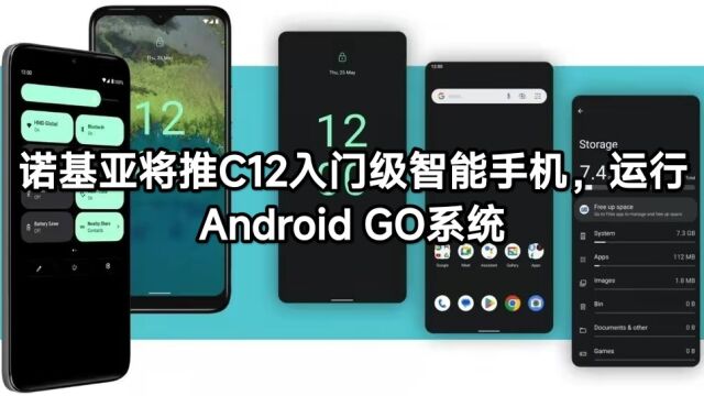 诺基亚将推C12入门级智能手机,运行Android GO系统