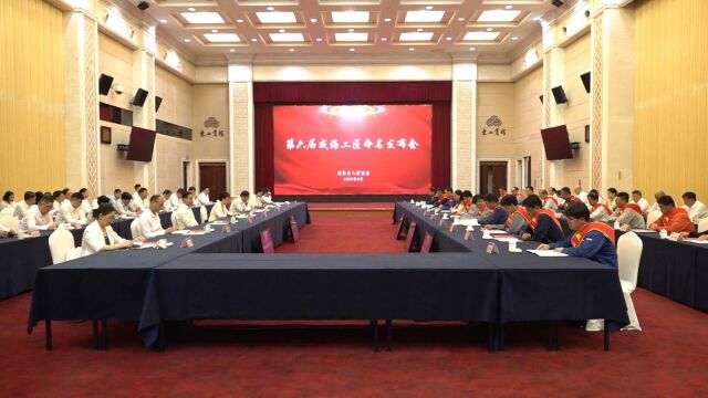 20人获表彰 第六届威海工匠命名发布会举行