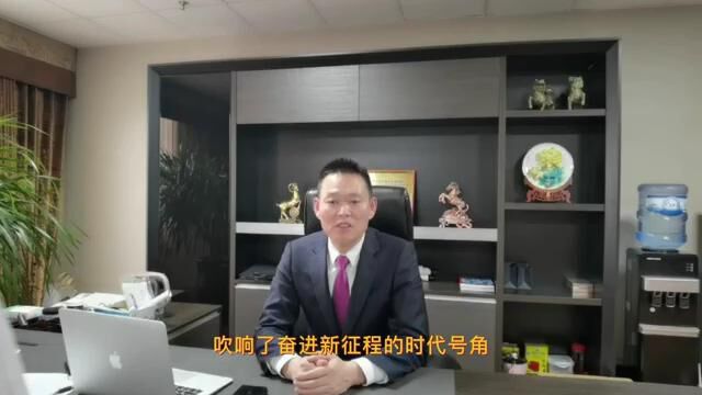 河北省民营经济发展促进会秘书长贾杰新春寄语