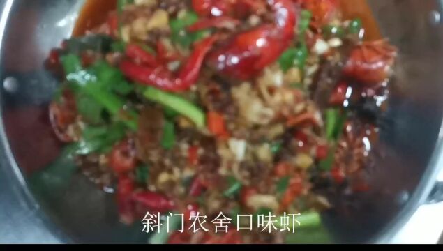 口味小龙虾