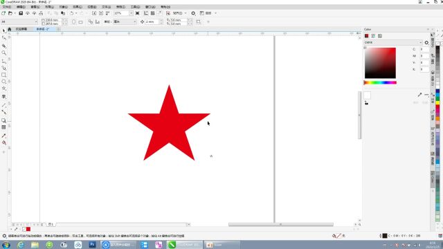 CorelDRAW 2022 中的修饰之旋转讲解