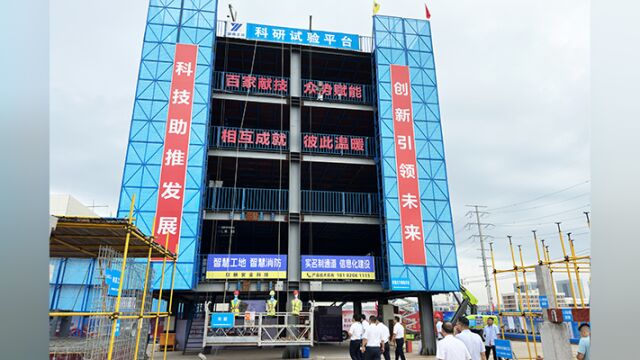 株洲市建设工程质量安全实训基地启动