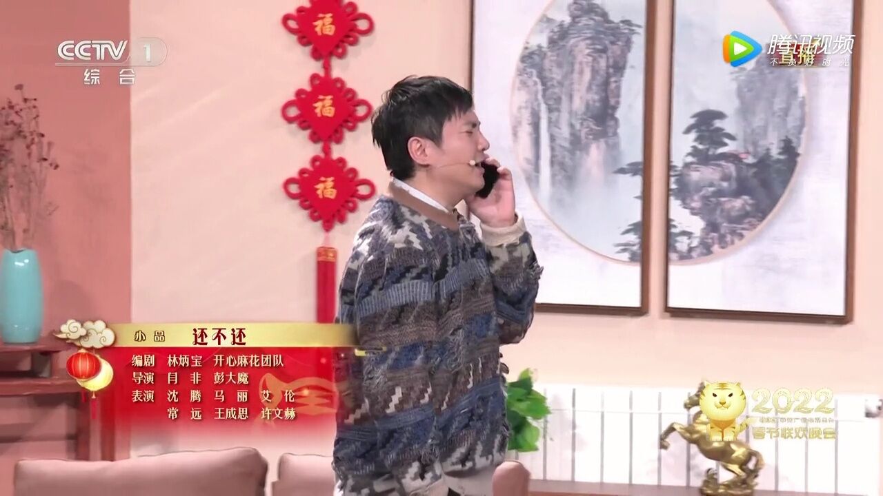 2022年春晚小品:沈腾 马丽笑不活9292